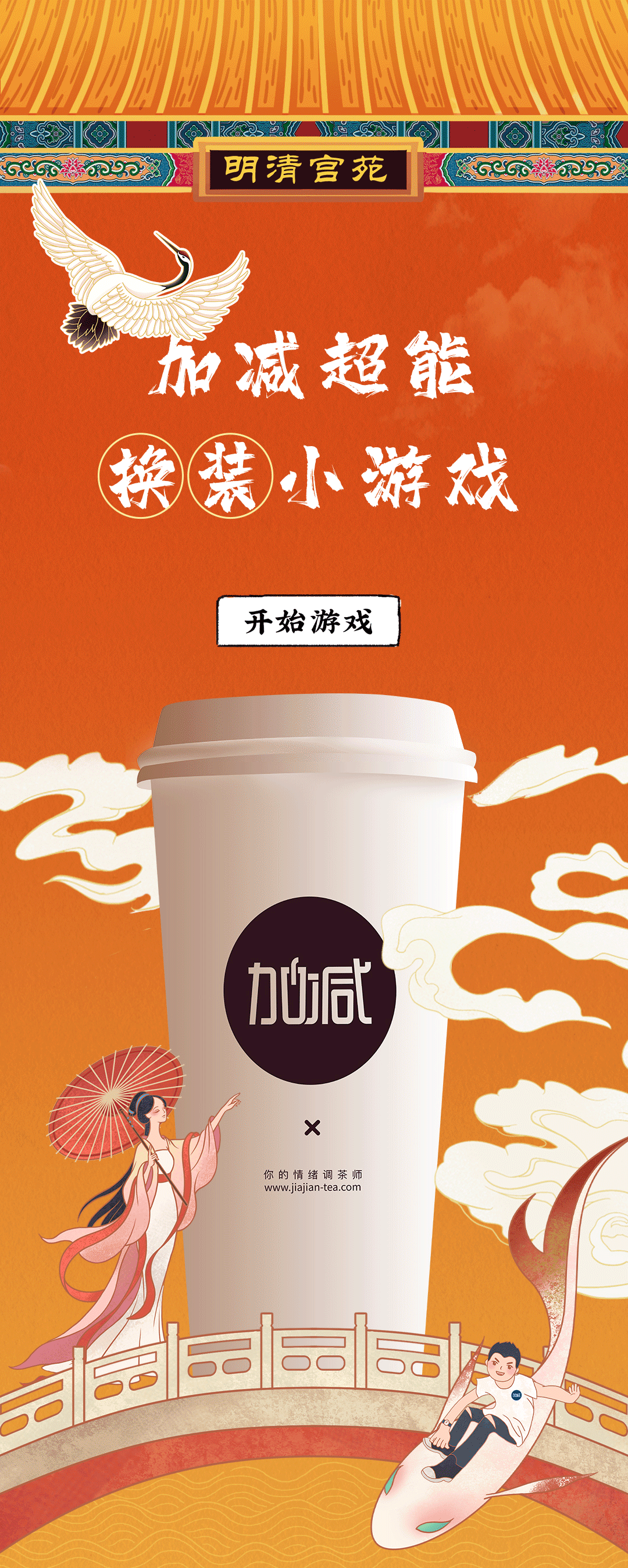 千赢国际X横店文创-携手送好礼_01.gif